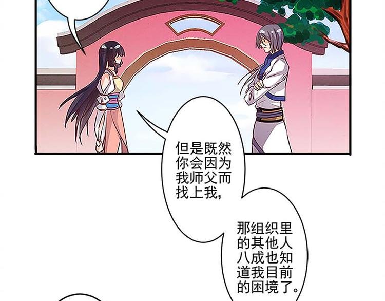 第32话 契约文书定命途