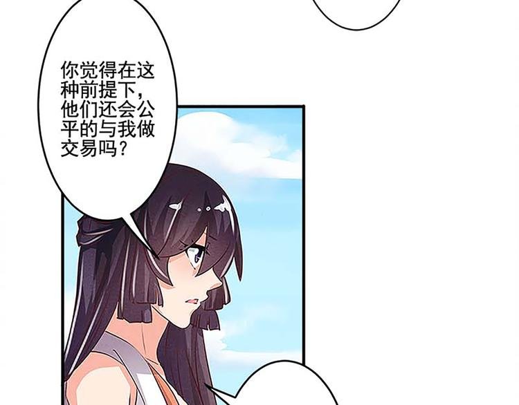 第32话 契约文书定命途