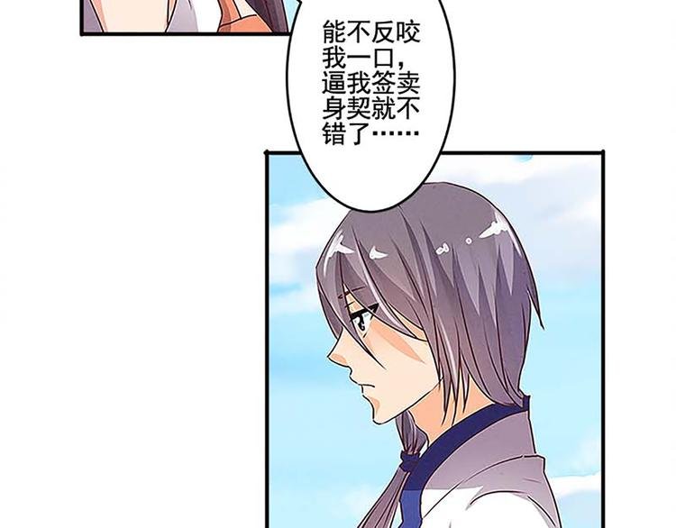 第32话 契约文书定命途