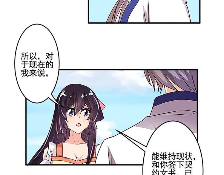第32话 契约文书定命途