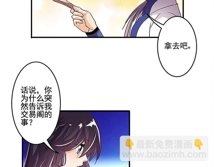 第32话 契约文书定命途