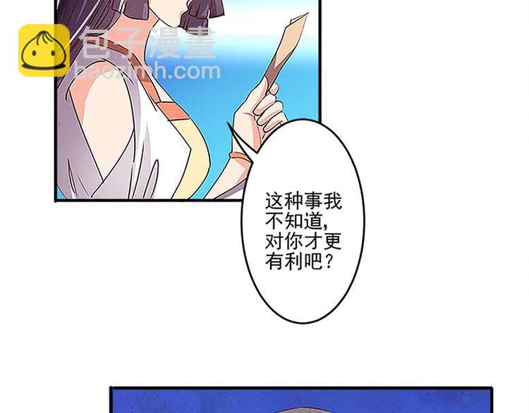 第32话 契约文书定命途