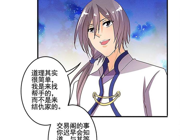第32话 契约文书定命途