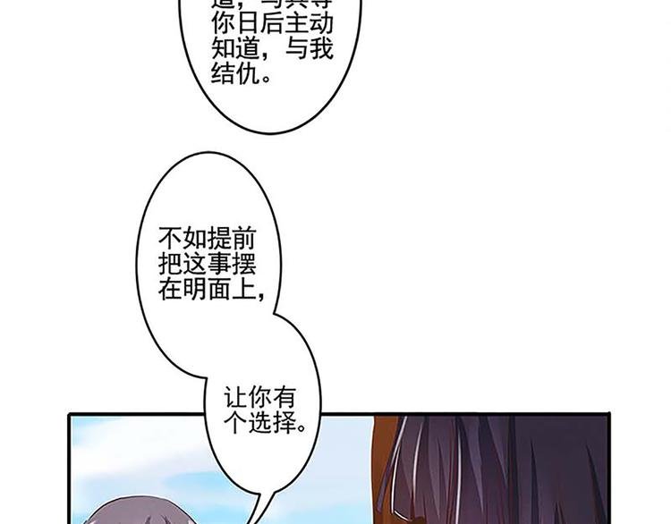 第32话 契约文书定命途
