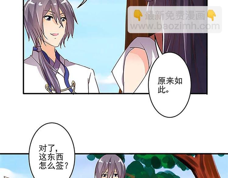 第32话 契约文书定命途