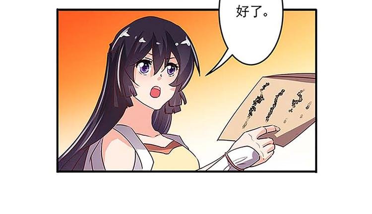 第32话 契约文书定命途