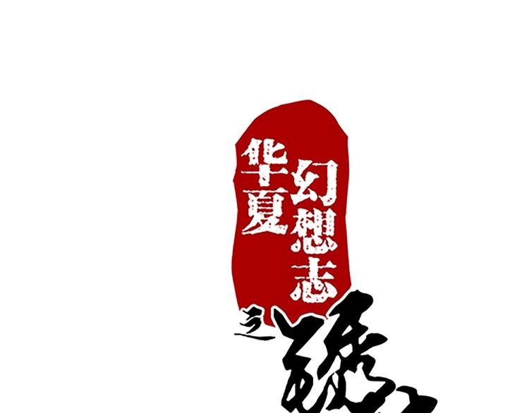 第40话 契约