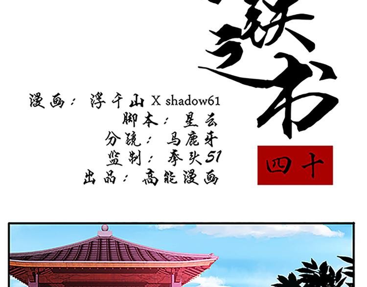 第40话 契约
