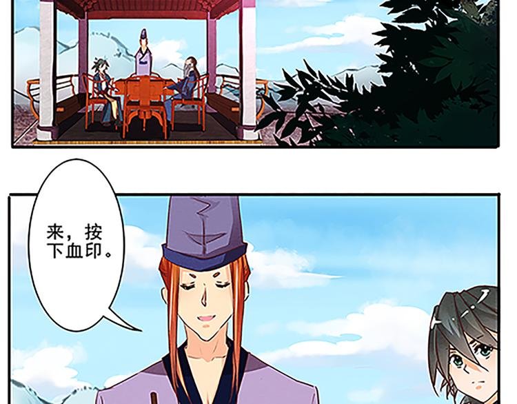 第40话 契约