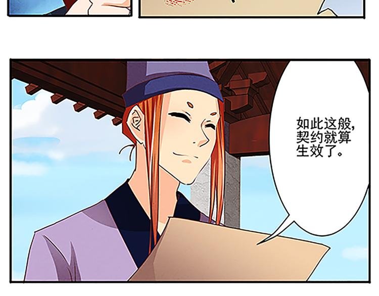 第40话 契约