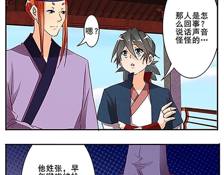 第40话 契约