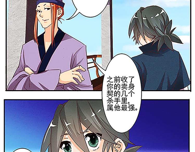 第40话 契约