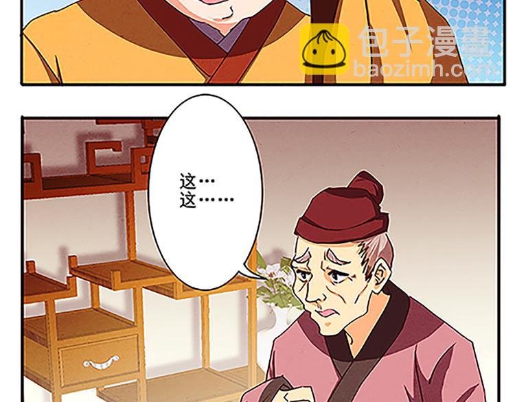 第40话 契约