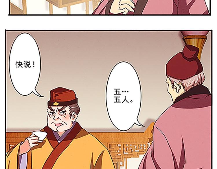 第40话 契约