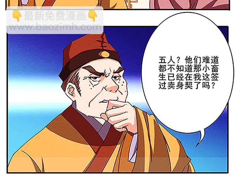 第40话 契约
