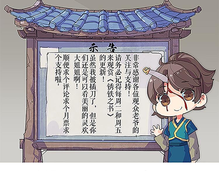 第40话 契约