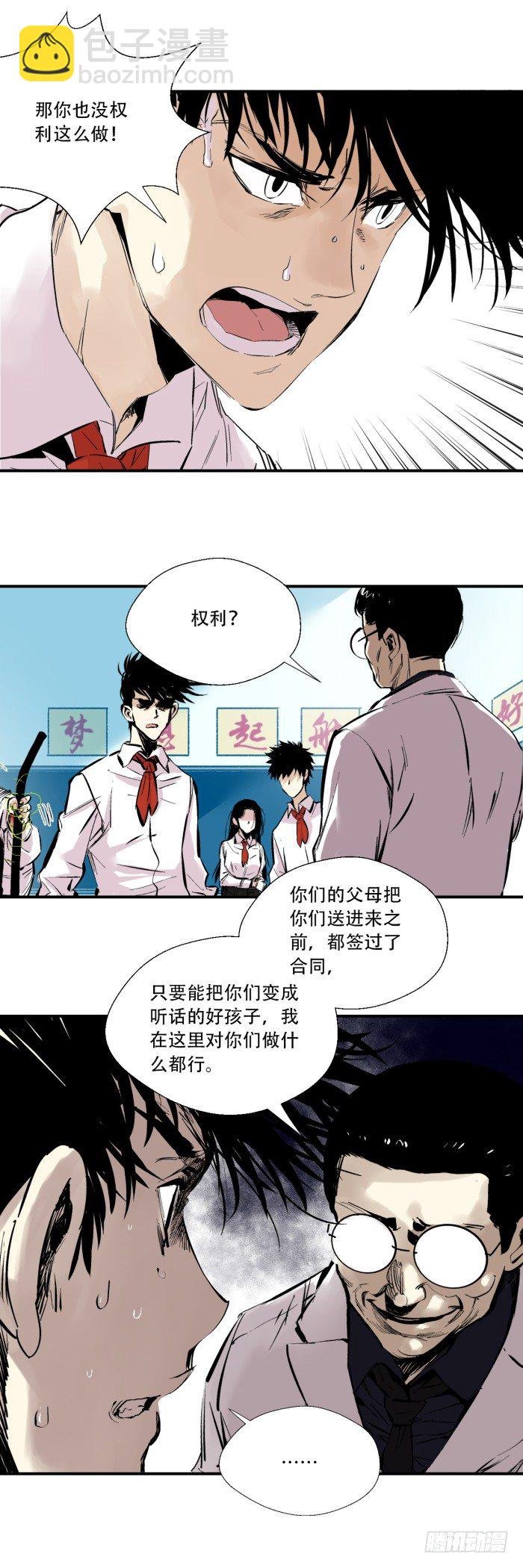 036-不听话的权利