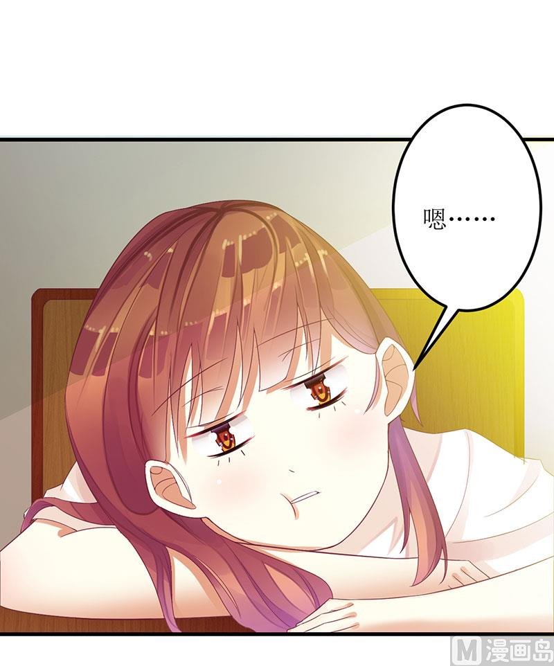 第27话 做我女朋友好吗