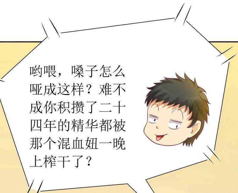 第4话 味道不错