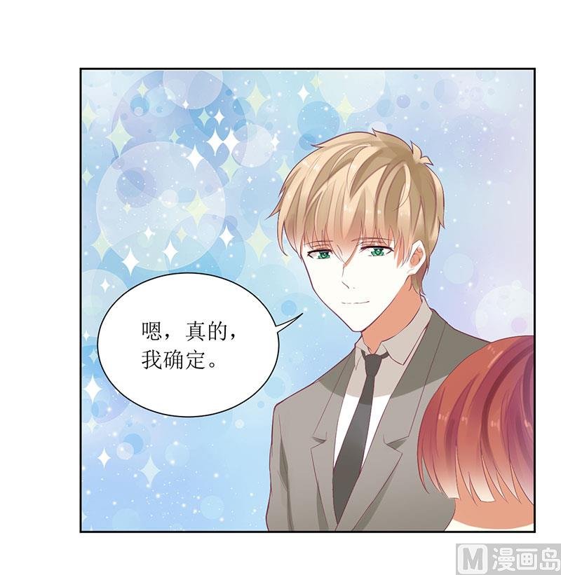 第50话 震惊！绿帽危机！？