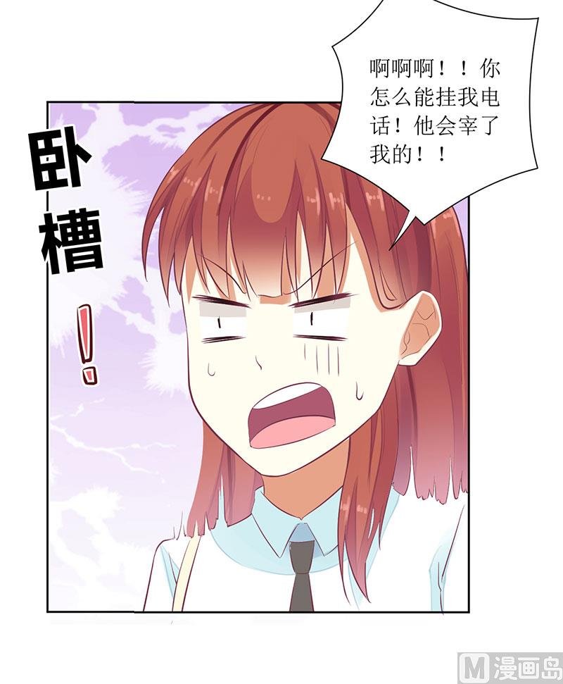 第50话 震惊！绿帽危机！？