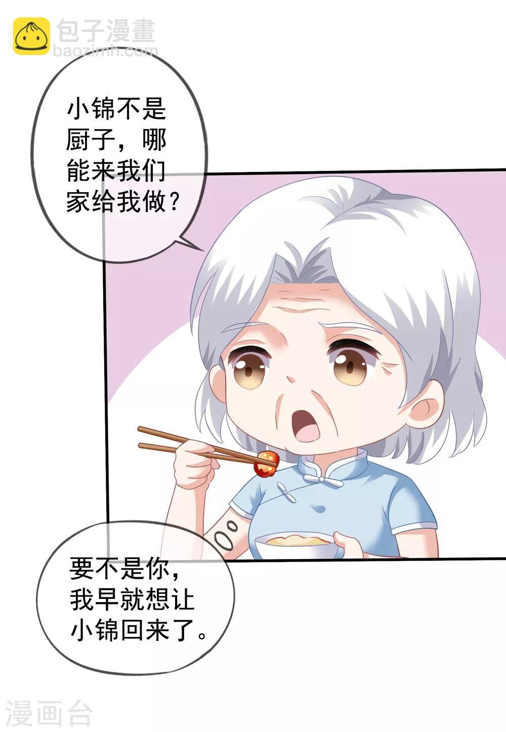 第38话 秦爷爷也来要吃的
