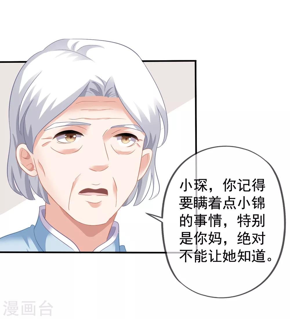 第38话 秦爷爷也来要吃的