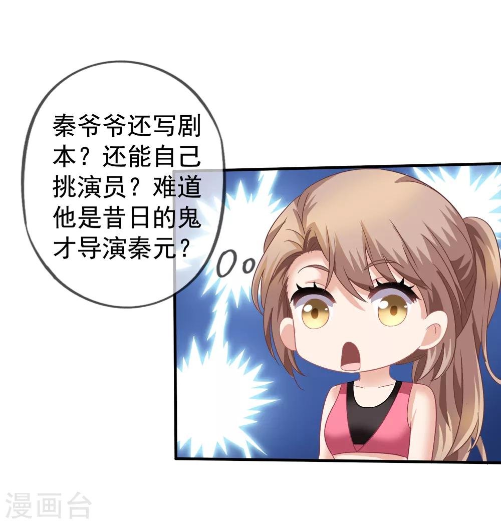 第38话 秦爷爷也来要吃的