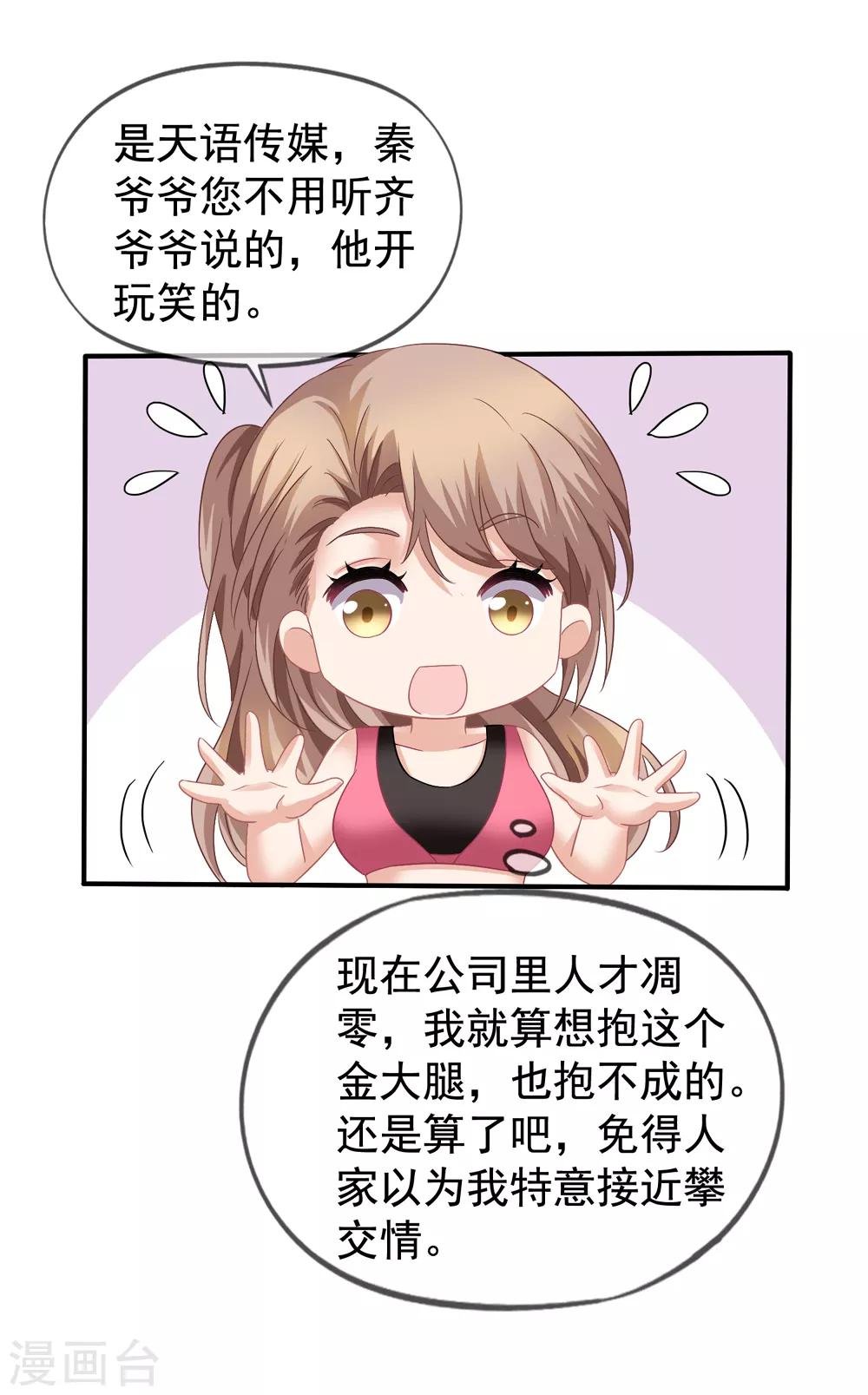 第38话 秦爷爷也来要吃的