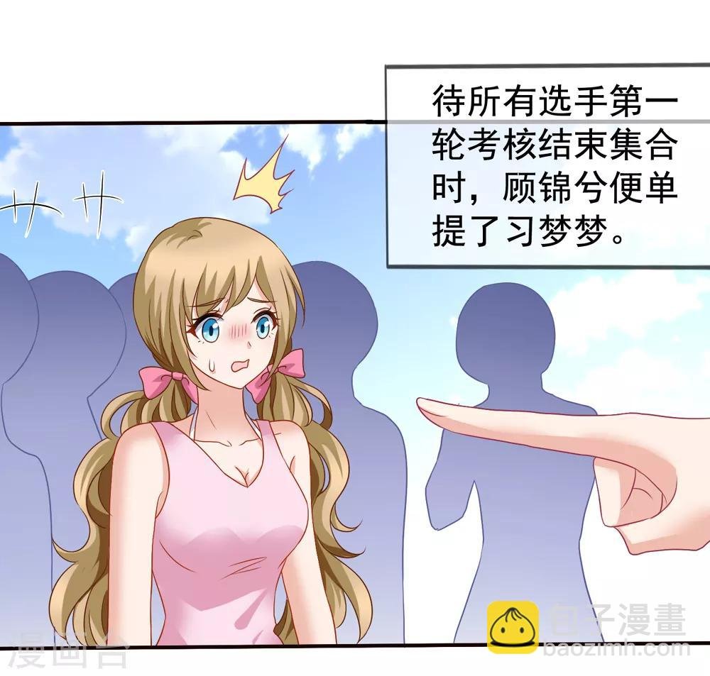 第55话 是你陷害我们的！