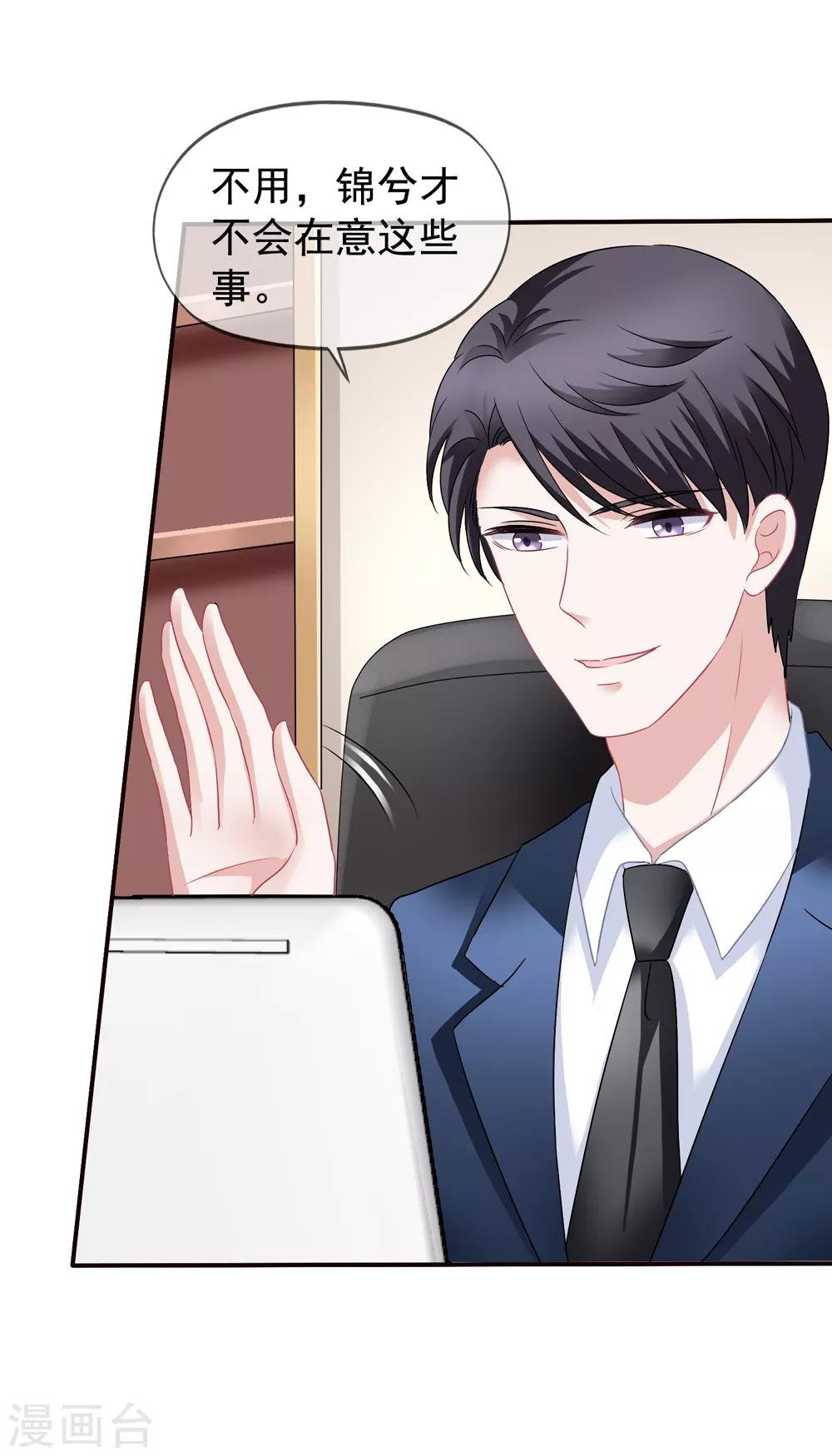 第55话 是你陷害我们的！