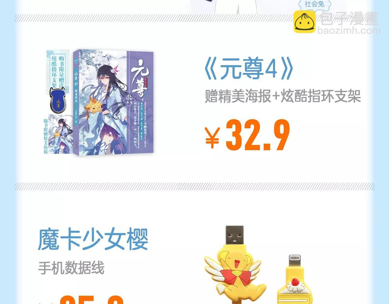 春季特惠 新品入荷