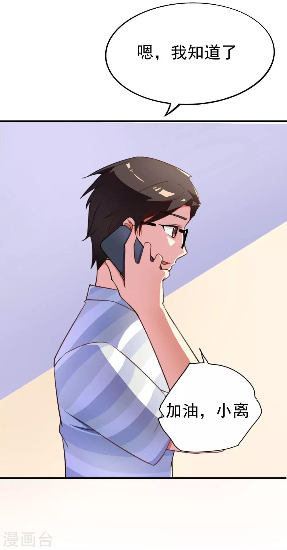 第107话 网络沸腾