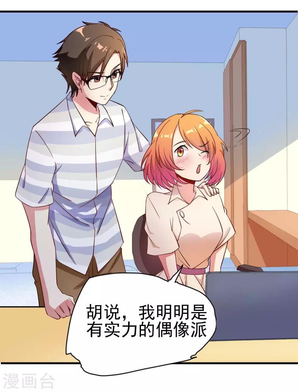 第107话 网络沸腾