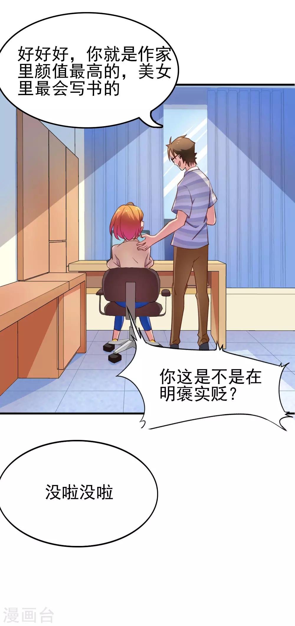 第107话 网络沸腾
