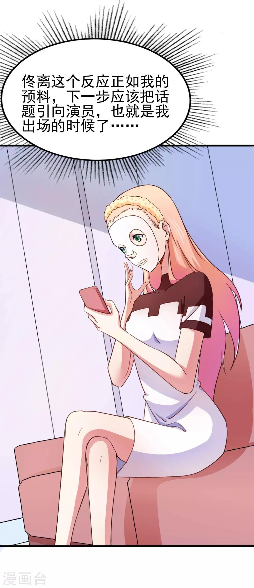 第107话 网络沸腾