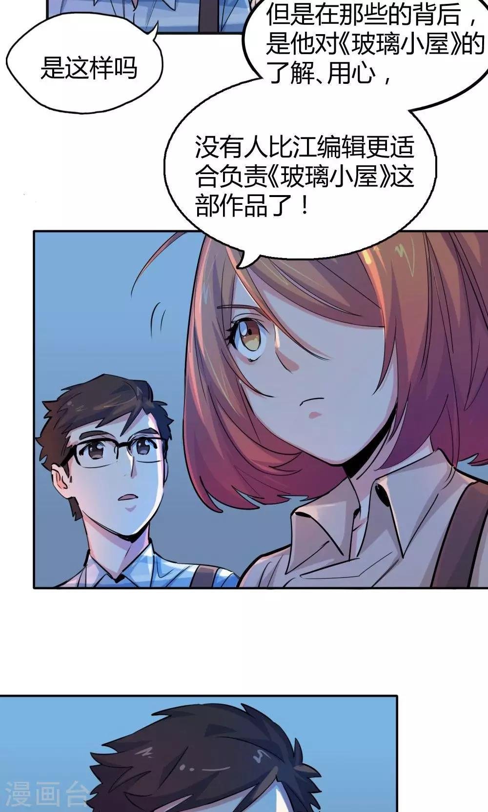 第24话 两面