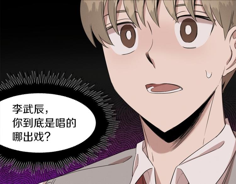 第5话 被发现
