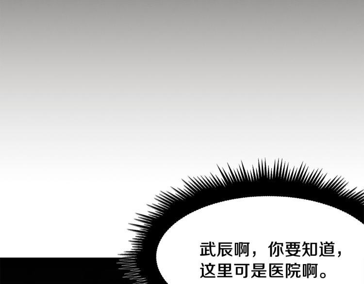 第5话 被发现
