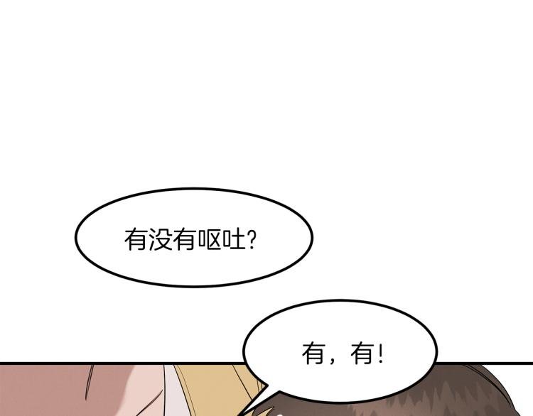第5话 被发现