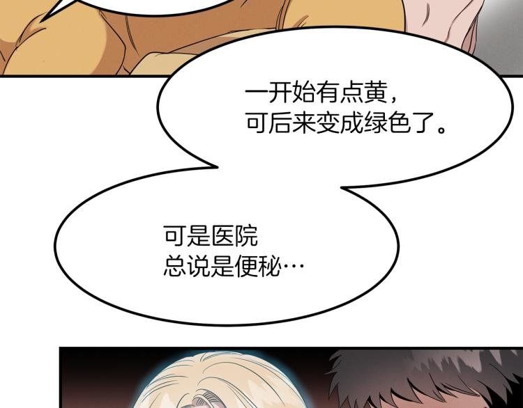 第5话 被发现