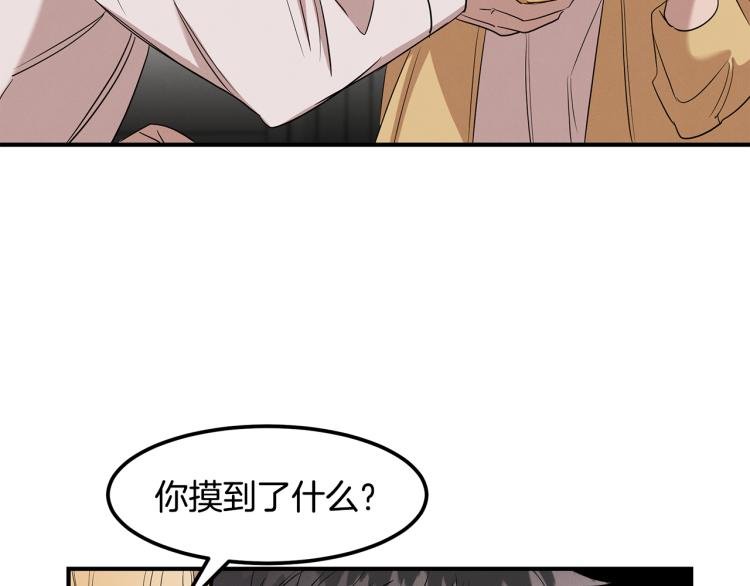 第5话 被发现