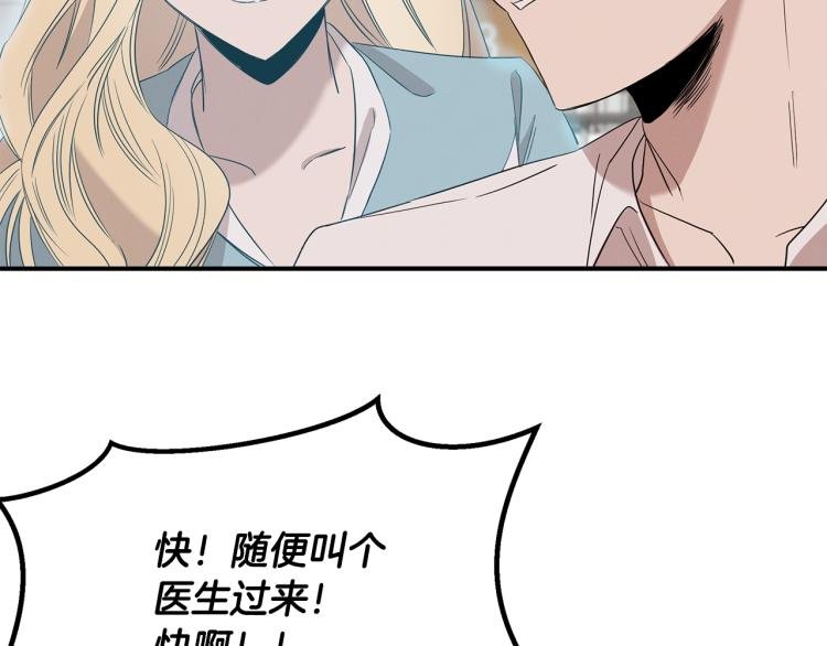 第5话 被发现