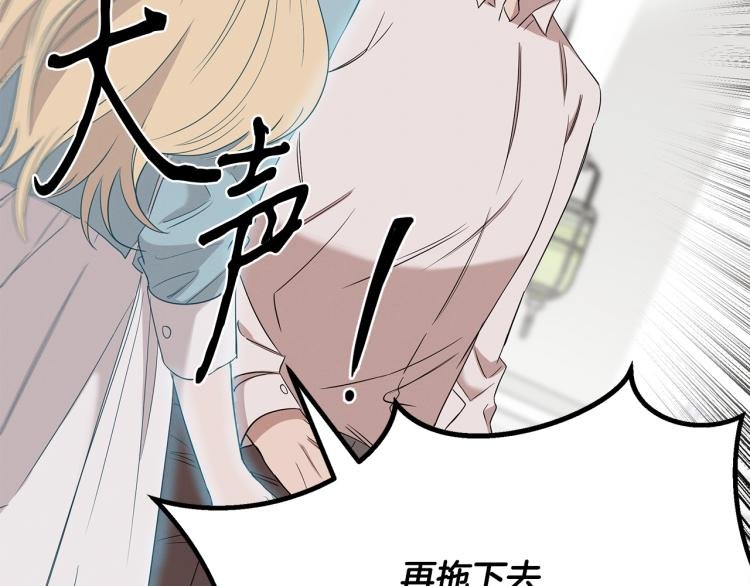 第5话 被发现
