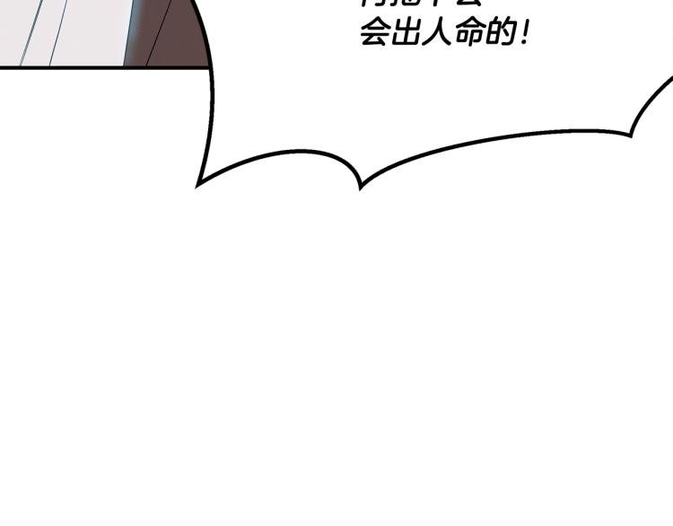 第5话 被发现