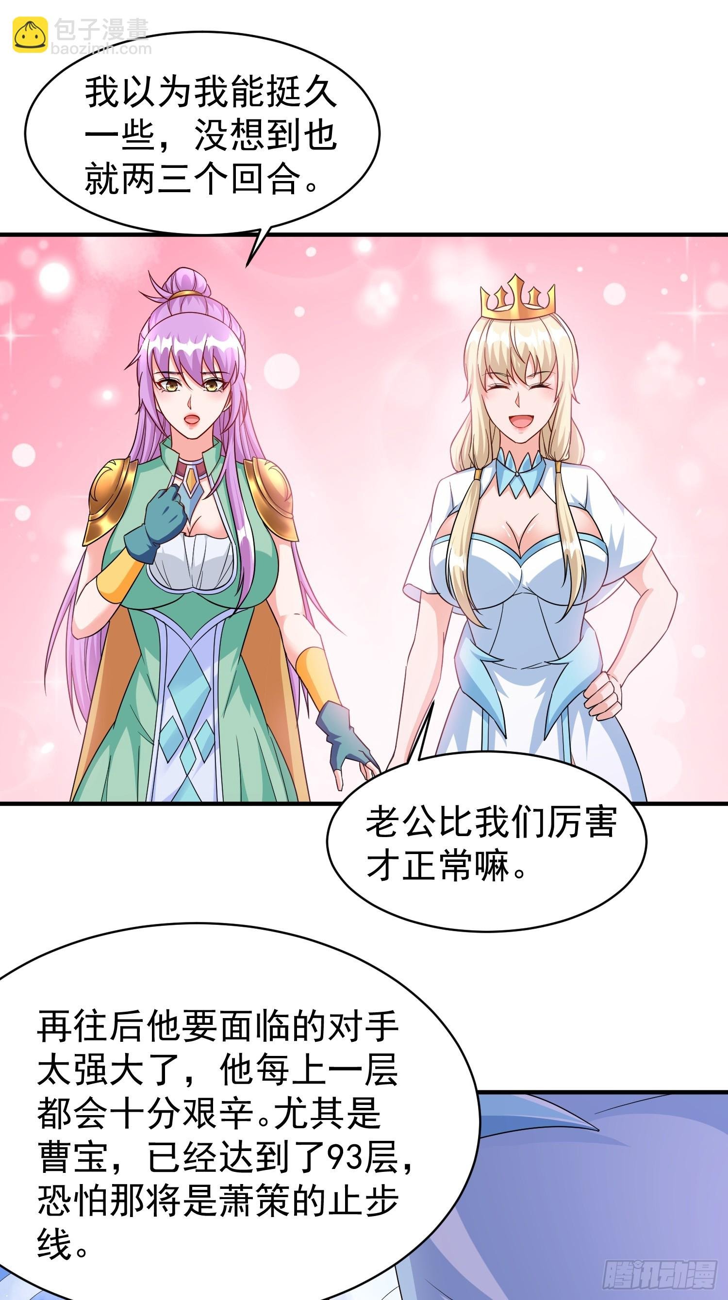 第64话又遇仇敌
