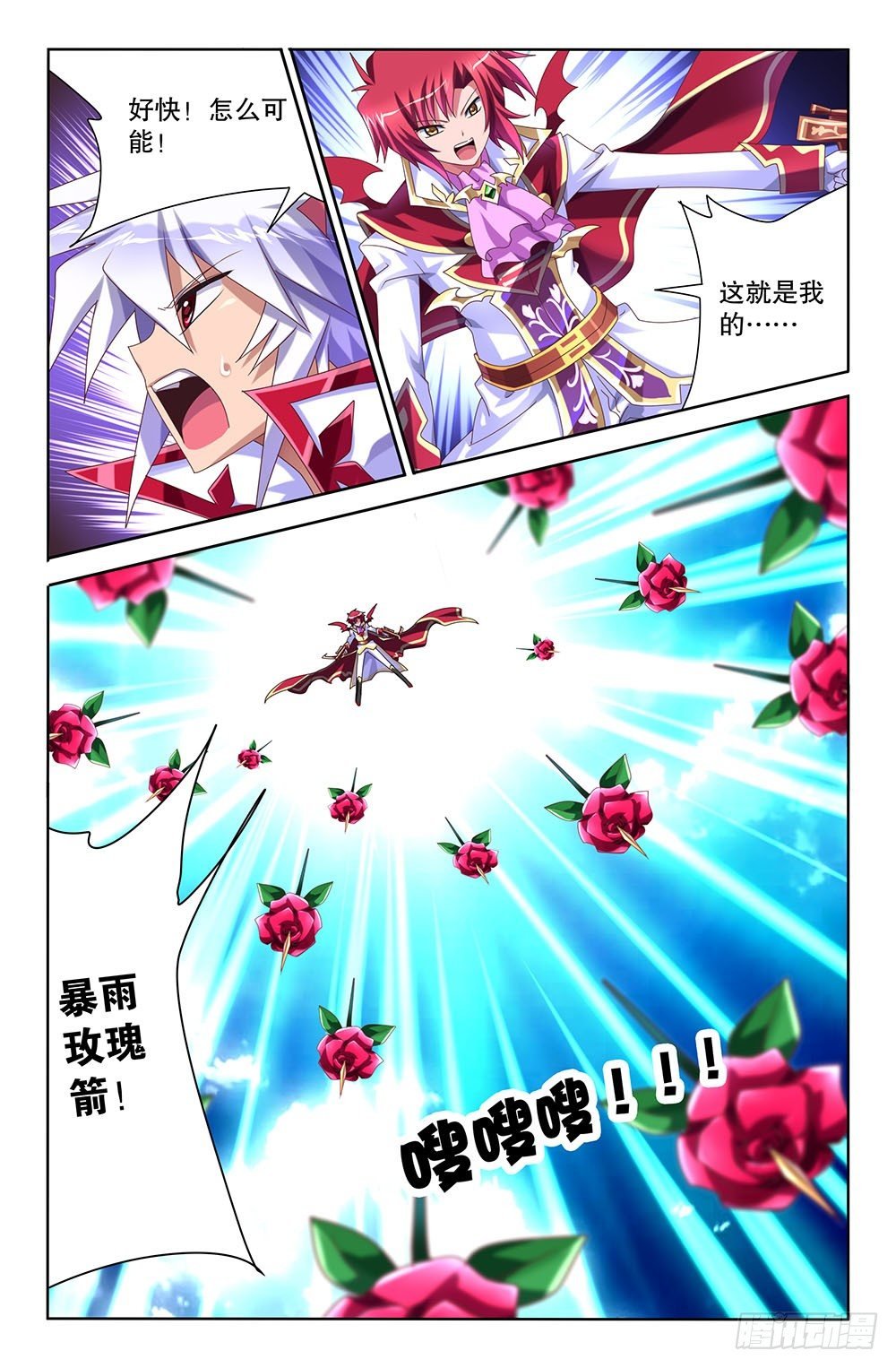 47 决战开始（上）