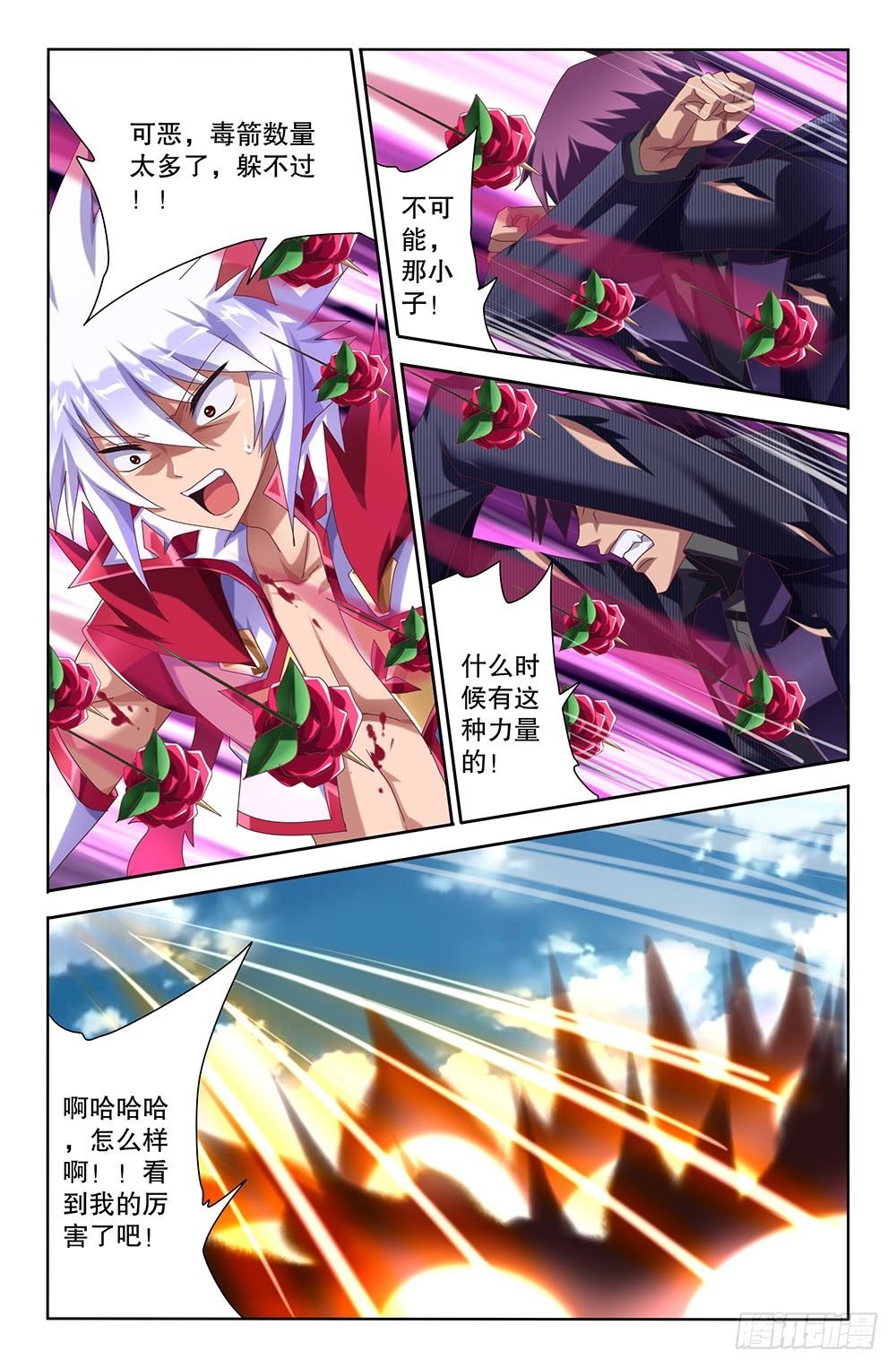 47 决战开始（上）