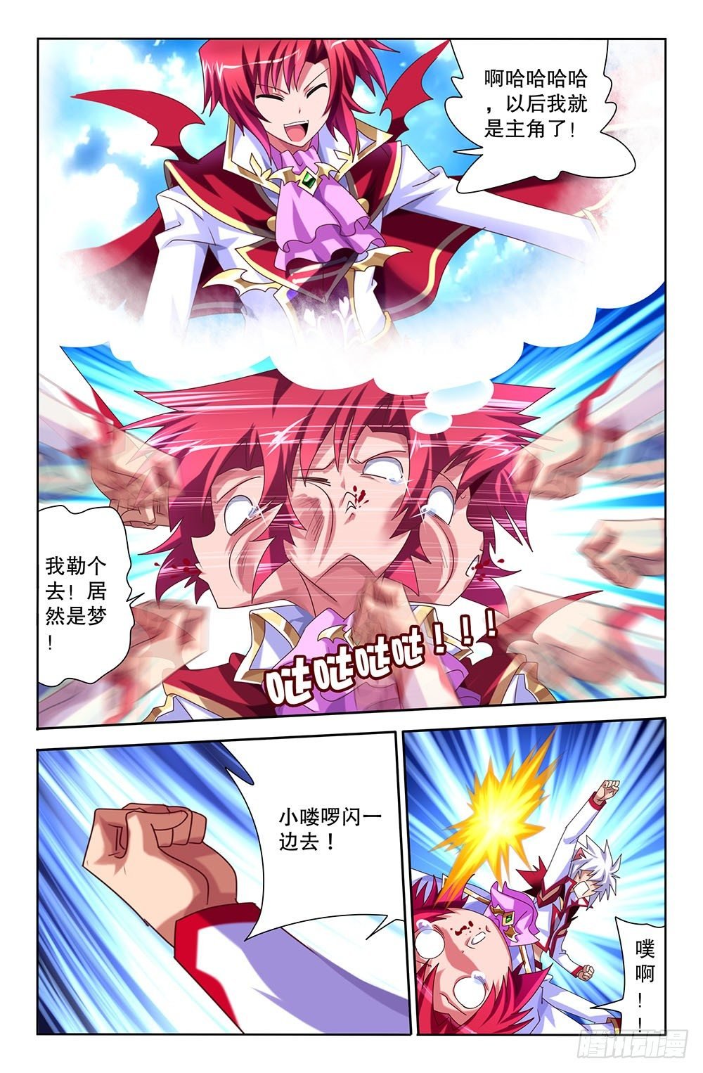 47 决战开始（上）