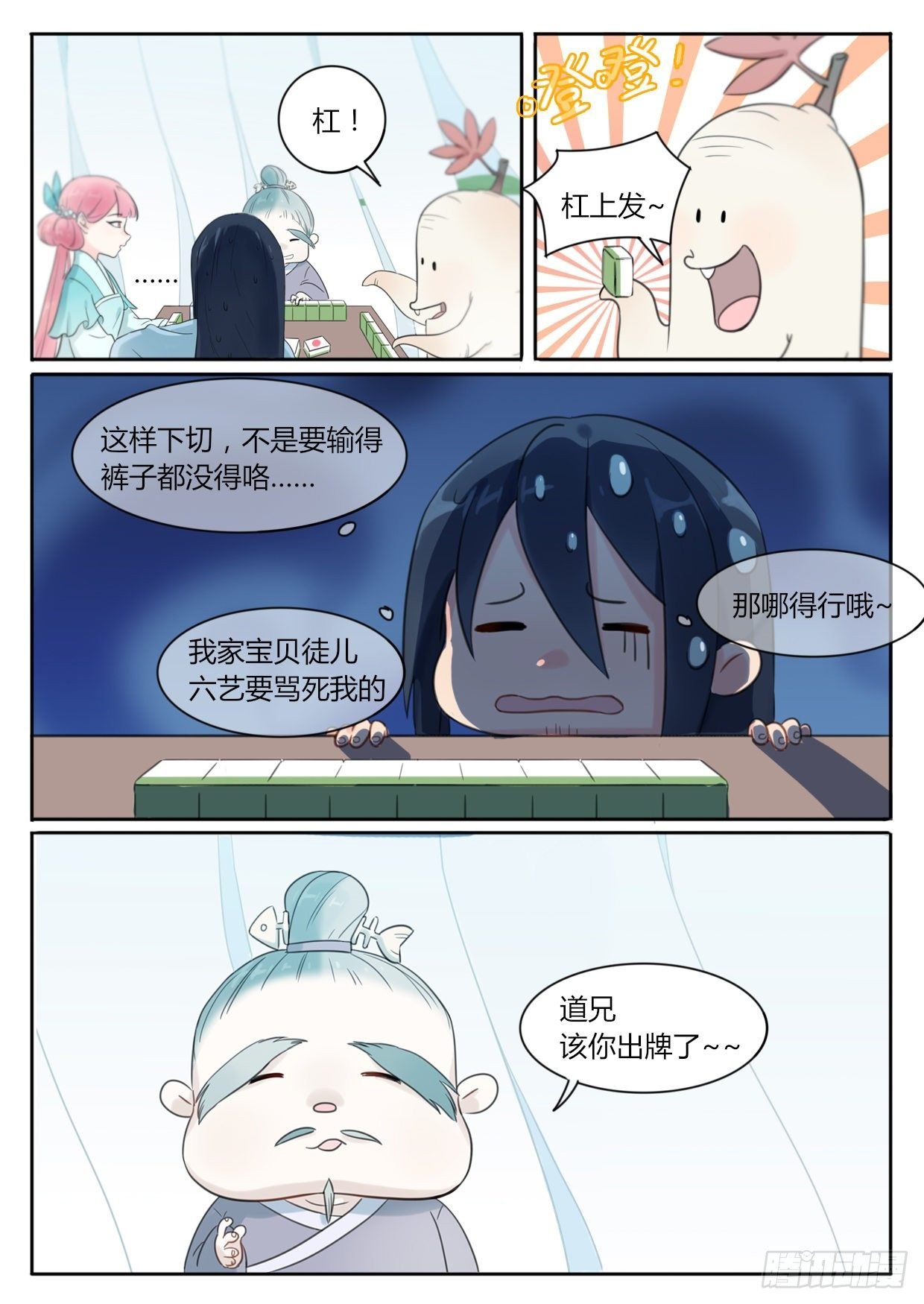 第3话
